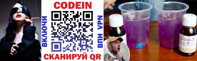 MEGA рабочий сайт  Миасс  Codein Purple Drank 