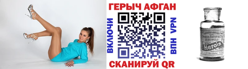 купить   Миасс  Героин Афган 