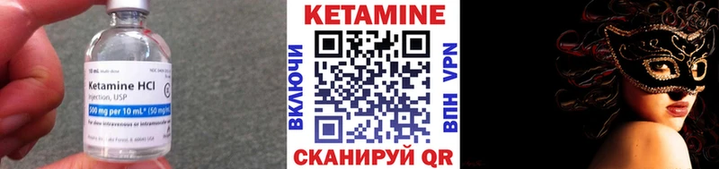 сколько стоит  Миасс  КЕТАМИН VHQ 