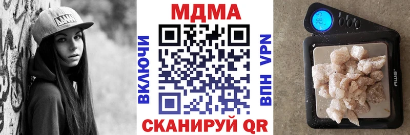 MEGA ссылки  купить наркотики цена  Миасс  MDMA Molly 