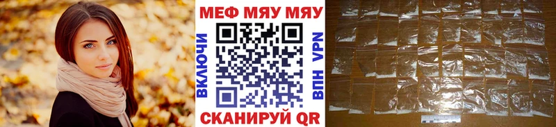 Мефедрон кристаллы Миасс