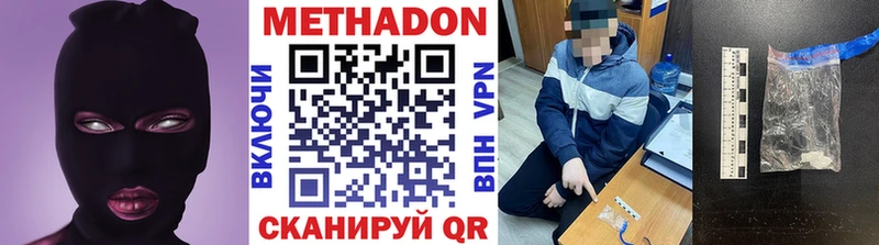 МЕТАДОН VHQ  Миасс 